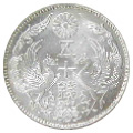 小型50銭銀貨 小型50銭銀貨画像