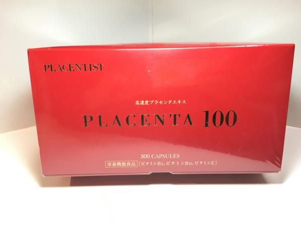 サプリメント買取画像