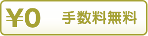 金のアヒルサプリメント買取は手数料無料