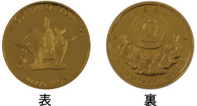 ソウル五輪記念金貨