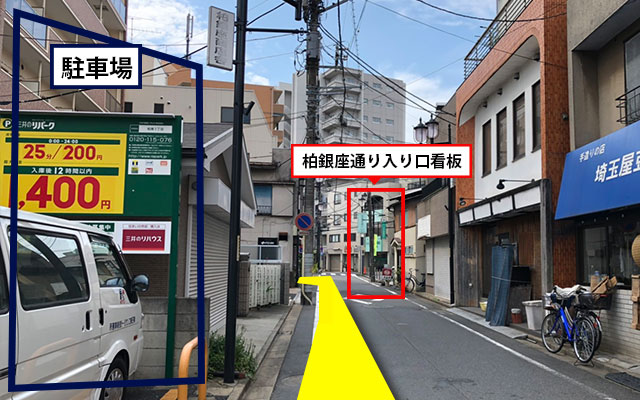 順路10写真