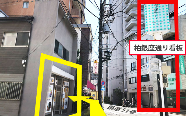 順路11写真