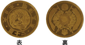 20圓明治金貨
