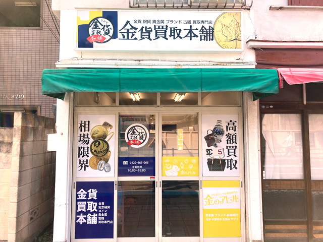 順路14写真
