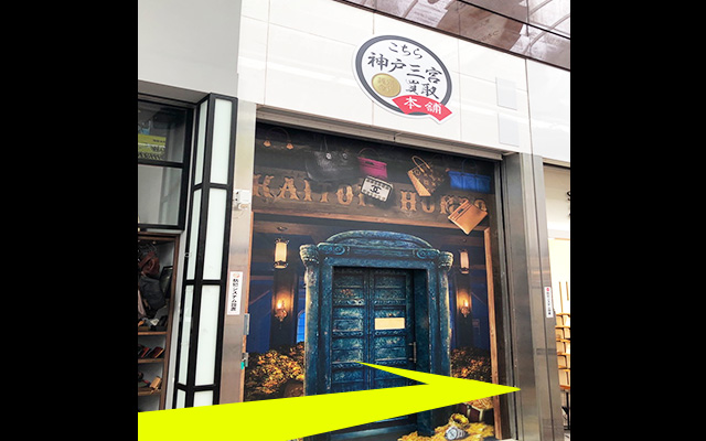 順路08写真