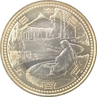 地方自治法施行60周年を記念500円硬貨