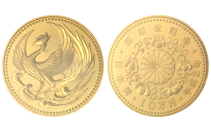 気になる御即位記念10万円金貨の価格と相場推移グラフ | 記念 ...