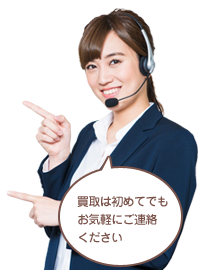 ビードロを吹く娘を高価買取いたします 買取専門店 金のアヒル