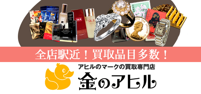 サプリメントを高価買取 健康食品やmlmサプリも買い取ります 金のアヒル サプリメントを高価買取 健康食品やmlmサプリも買い取ります 金のアヒル