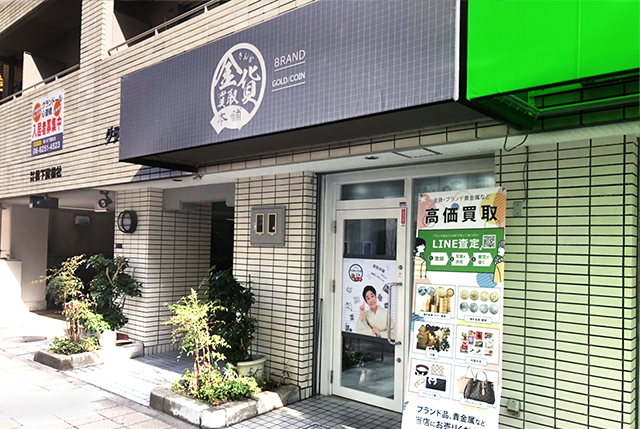 こちら買取本舗 Osaka - Osaka Shinsaibashi branch