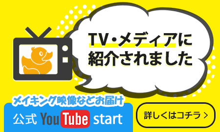 各メディアに取り上げられました