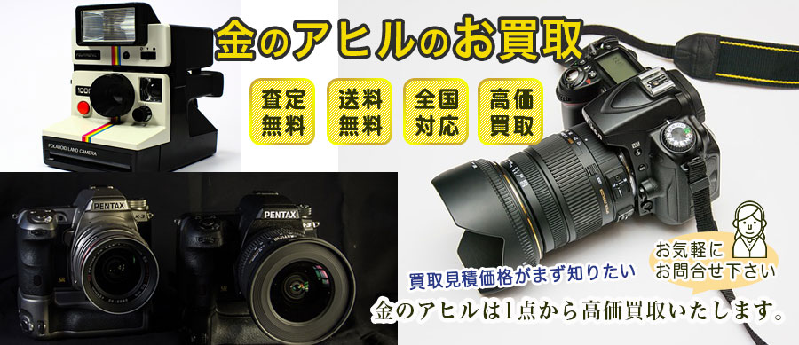 こちら買取本舗のお買取について