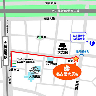 こちら買取本舗大須店周辺案内図