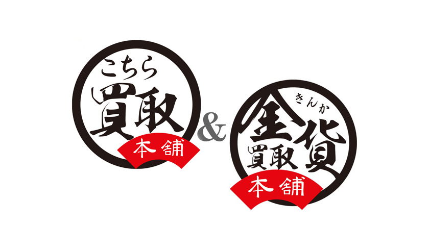 金貨買取