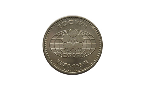 大阪万博記念硬貨
