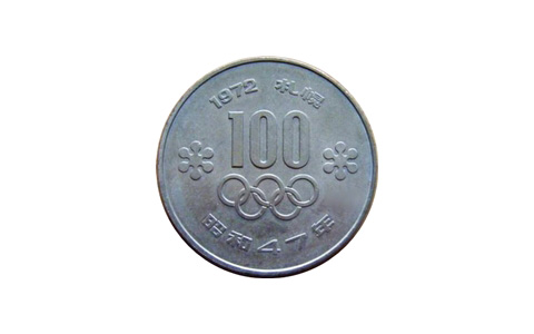 札幌オリンピック記念硬貨