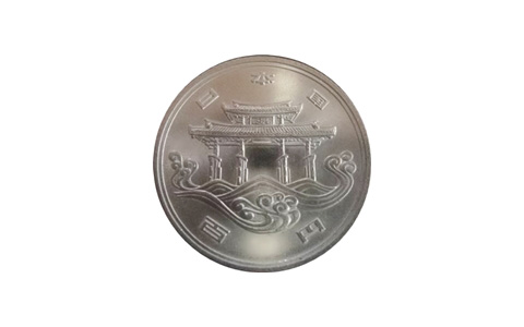 沖縄国際海洋博覧会記念硬貨