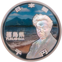 地方自治法施行60周年を記念1000円硬貨