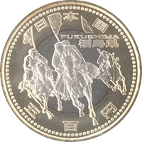 地方自治法施行60周年を記念500円硬貨