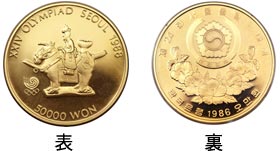 ソウル五輪記念金貨