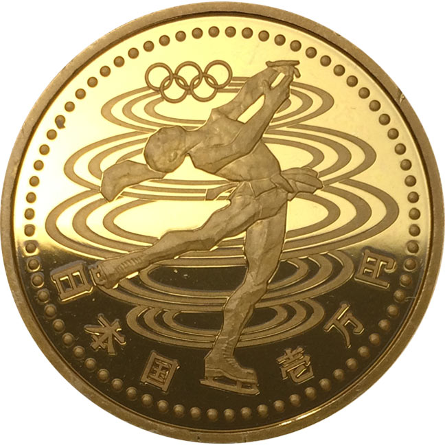 日本オリンピック開催記念初の金貨！長野オリンピック冬季競技大会記念 