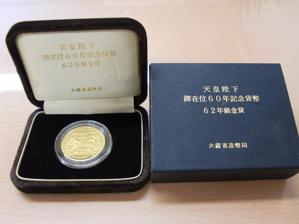 オーバーのアイテム取扱☆ ∠記念コイン メダル 貴重 天皇陛下御在位60年記念 500円×4 白銅貨 昭和61年 1986年 御在位六十年 記念硬貨  J9547