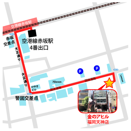 福岡天神店へのアクセス