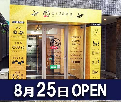 横浜駅店外観