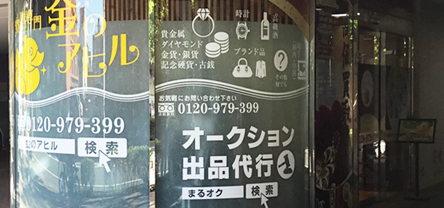 店頭買取イメージ画像