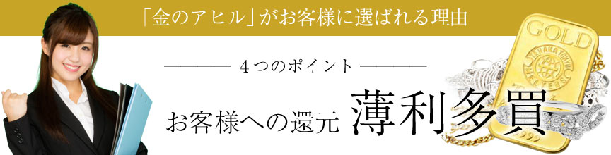 郵便切手や中国切手を売るときにこちら買取本舗が選ばれるのはなぜか？