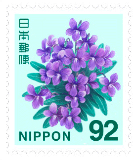 92円切手