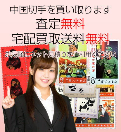 中国切手　20枚　まとめ売り 中国切手 未使用 8シートまとめ コレクション 美品 収納冊付
