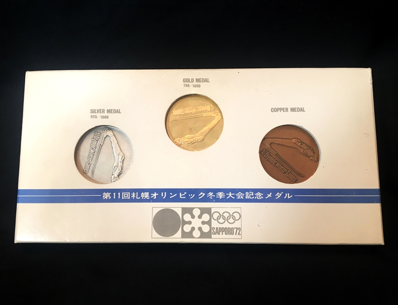 売れ筋オンライン 第11回　札幌オリンピック　冬季大会　記念メダル 旧貨幣/金貨/銀貨/記念硬貨