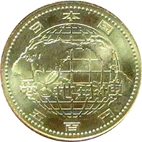 日本国際博覧会記念硬貨(愛知万博)
