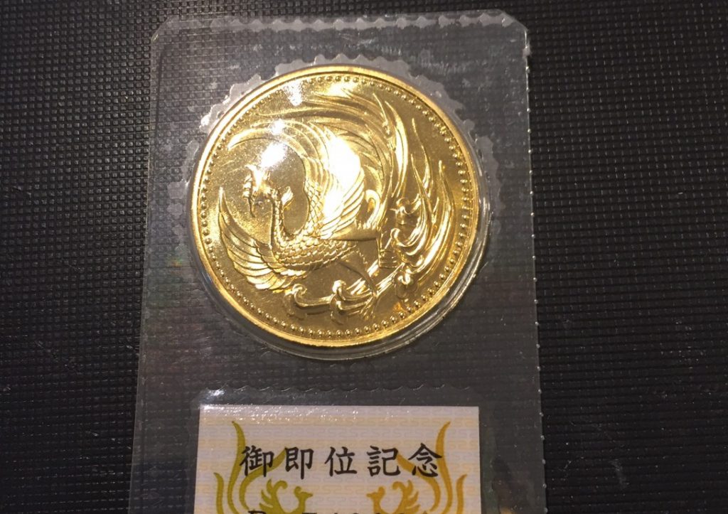 天皇陛下御即位記念 10万円金貨
