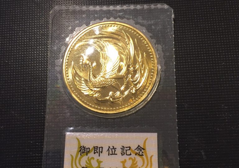 天皇陛下御即位記念 10万円金貨