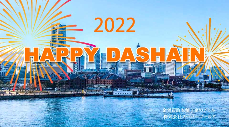 dashain2022japan