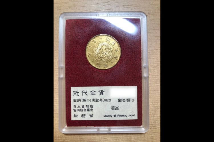 旧5円金貨 明治5年銘