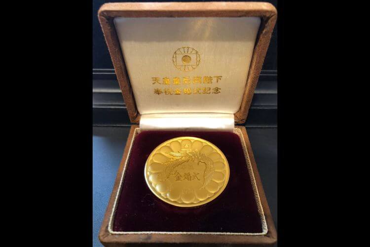 天皇皇后両陛下金婚式 奉祝記念メダル