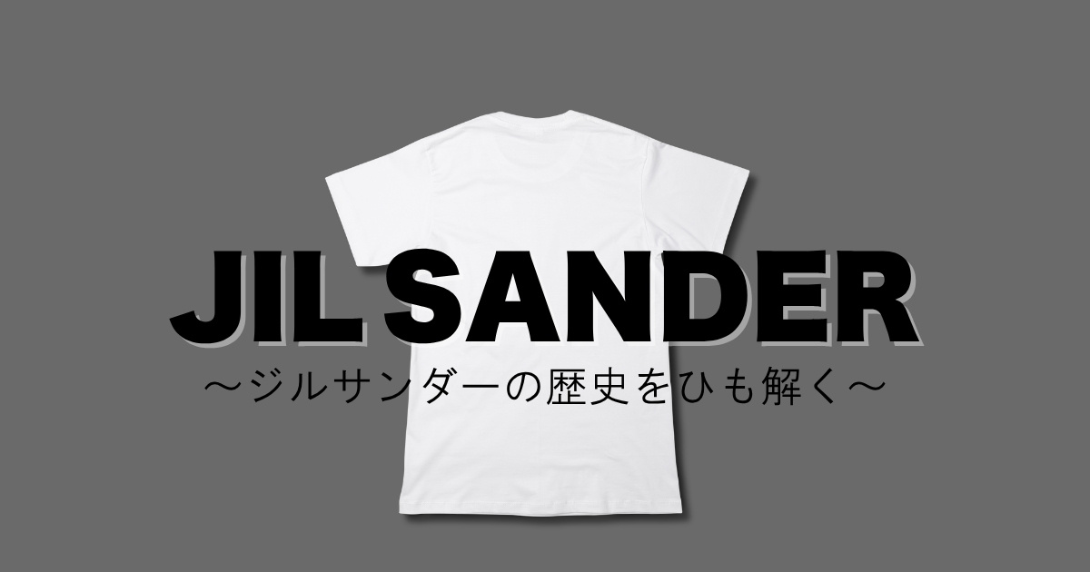 br-jilsanderhistory