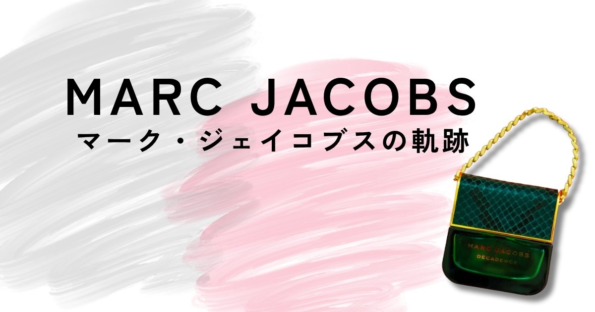 br-marc-jacobshistory