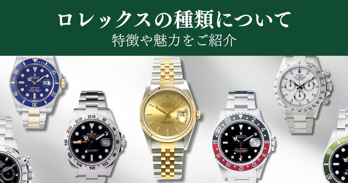 br-rolex-sort