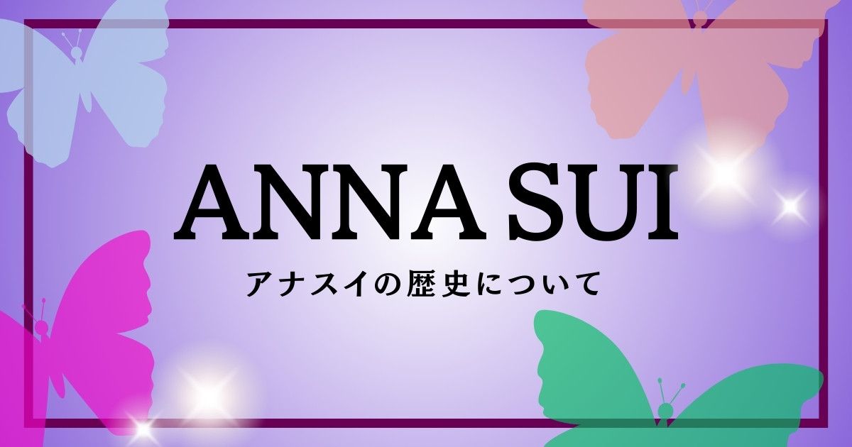 br-anna-suihistory