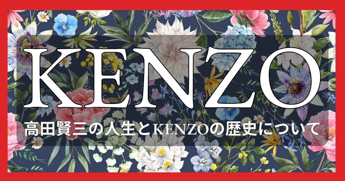 br-kenzohistory