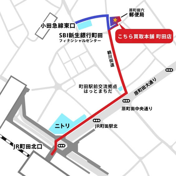 こちら買取本舗 町田店へのルート