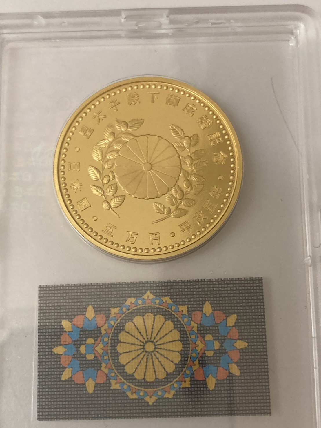 買取金額確定理由01