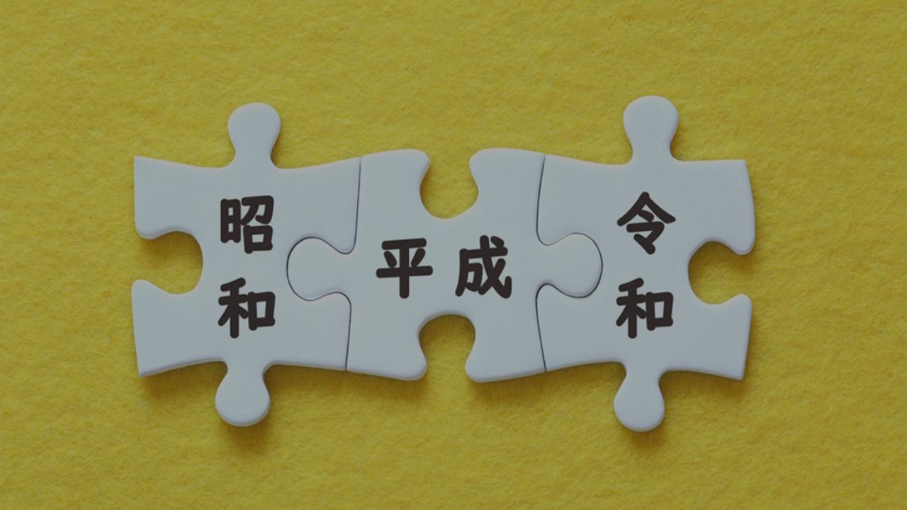 image_nengou