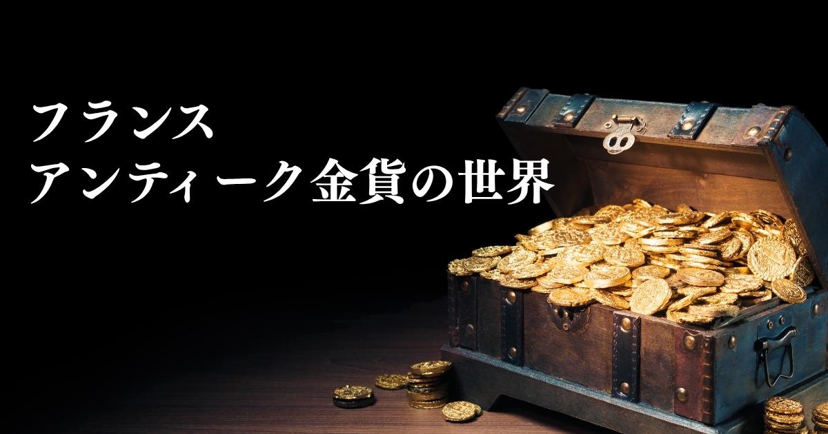 ogc-napoleon3-frank-goldcoin-history