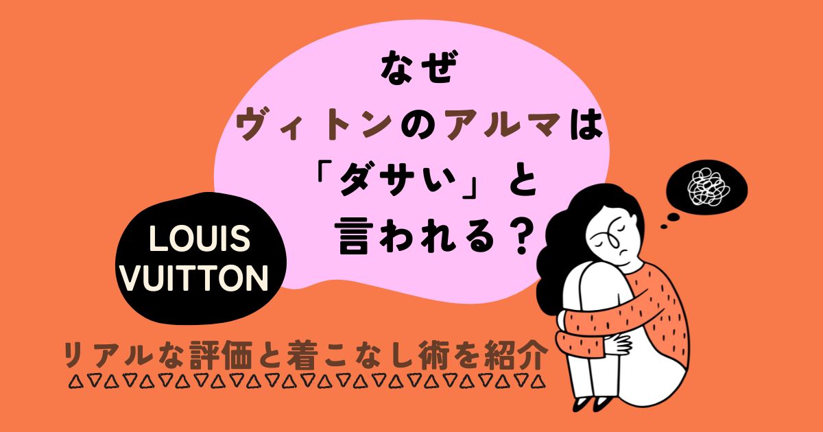 br-louis-vuitton-alma-hyoka