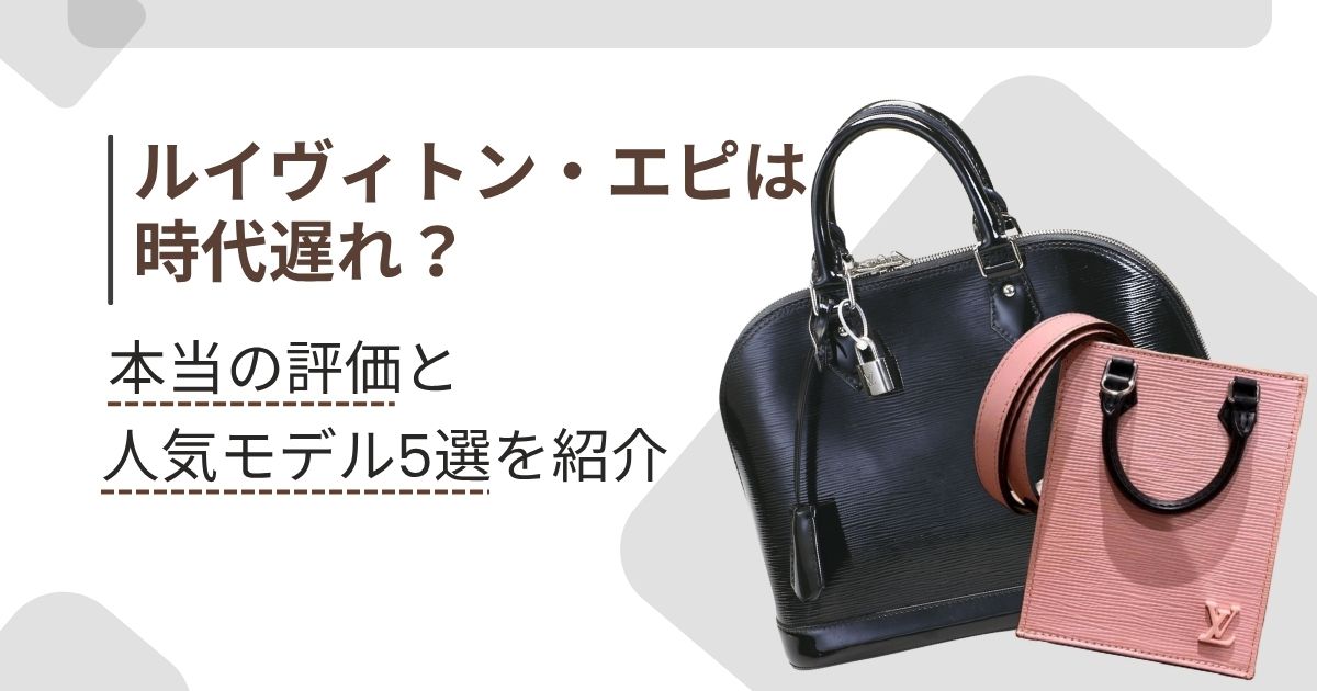 br-louis-vuitton-epi-hyoka